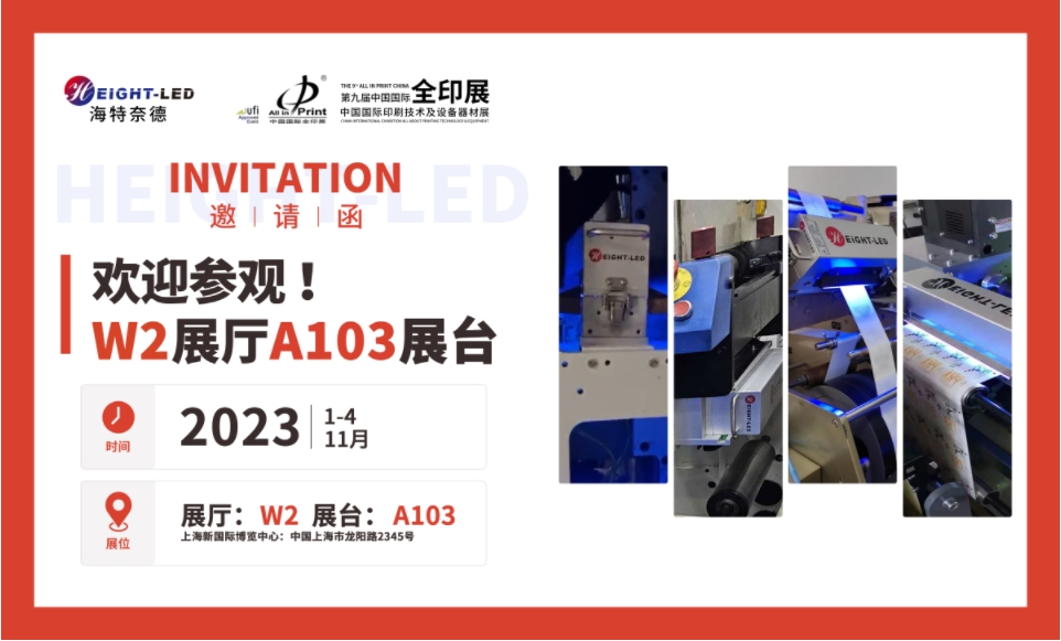 中國(guó)國(guó)際全印展.png 中國(guó)國(guó)際全印展.png